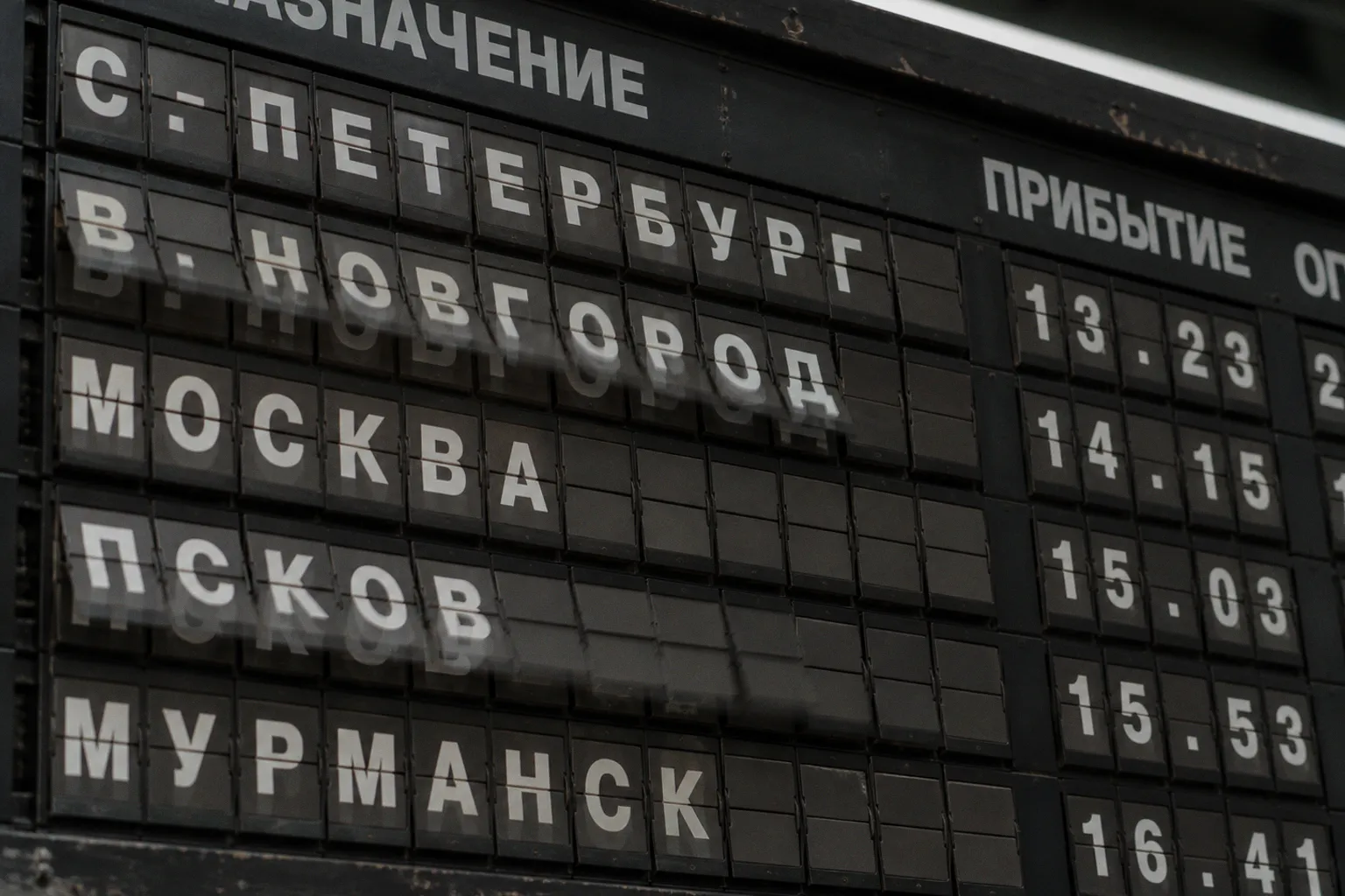 Расписания поездов в Новгород: тест агрегаторов на актуальность